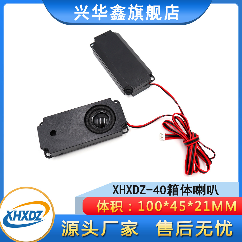 40MM全频箱体喇叭扬声器4欧8欧5瓦智能家居按摩椅45100一体机喇叭