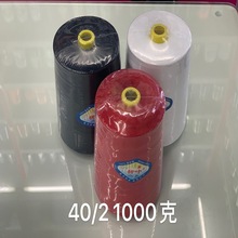 厂家销售402缝纫线锁边宝塔线工厂用线高速涤纶缝纫机线30000米