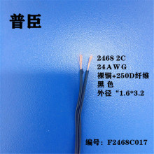 线材厂家销售2468 24AWG 2C+AL双并线2468加纤维防干扰扁线竹节线