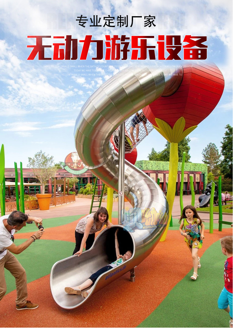 户外不锈钢滑梯定制幼儿园滑梯大型游乐设备商场旋转滑梯成人滑梯