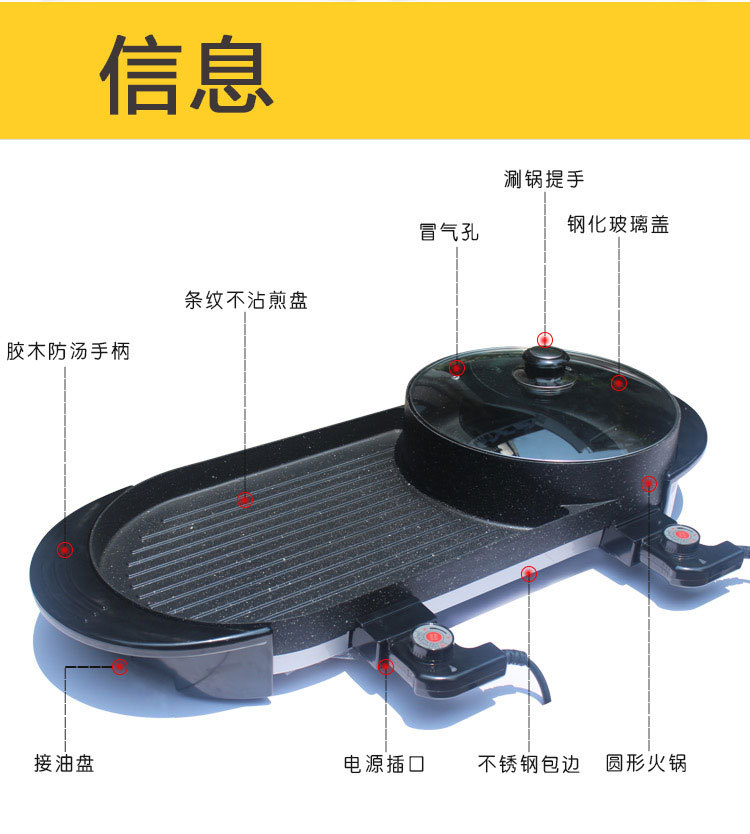 110V Amazon Multi-Function Barbecue Grill Non-Stick Electric Food Warmer Rinse Roast All-in-One Pot Smoke-Free Electric Baking Pan Mandarin Duck Hot Pot