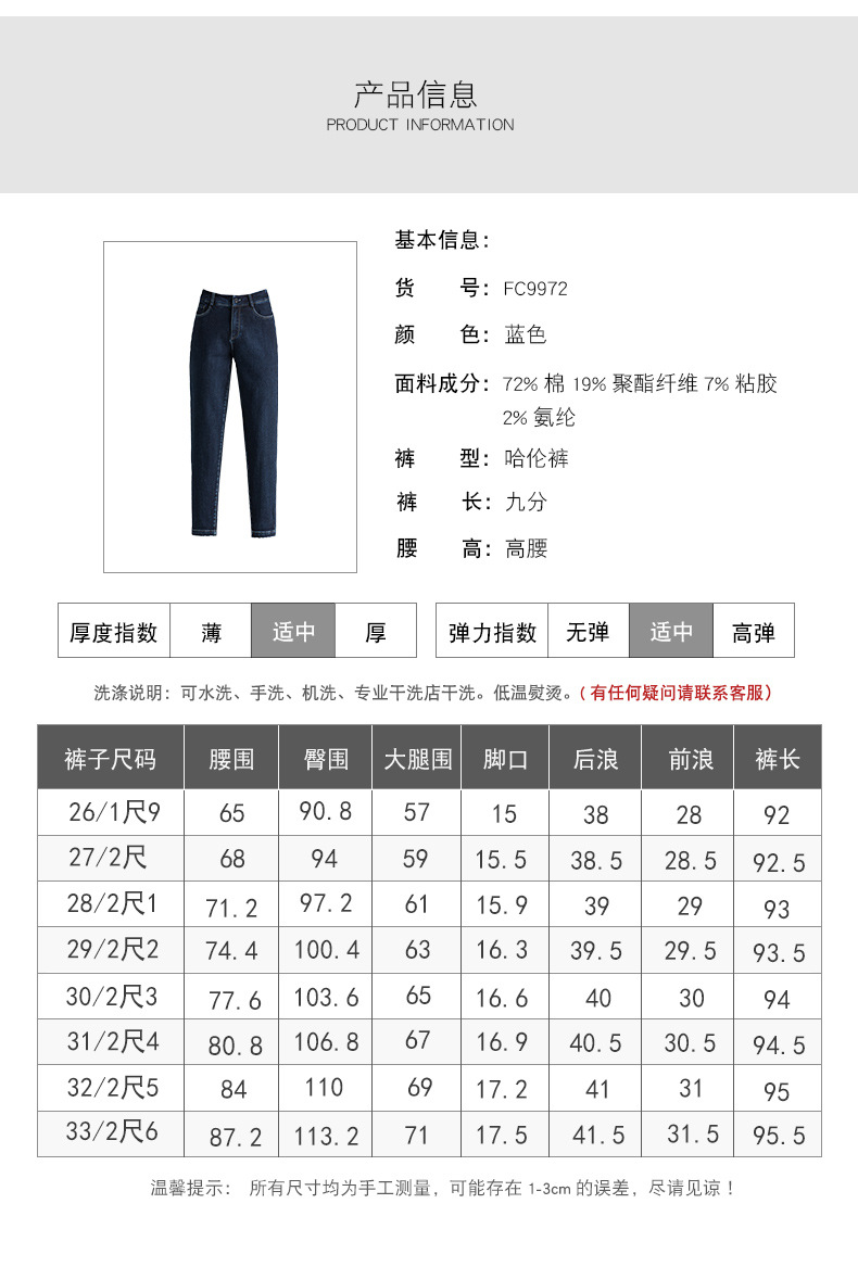 牛仔裤女韩版秋冬新款蓝色高腰显瘦简约哈伦裤宽松直筒九分直筒裤