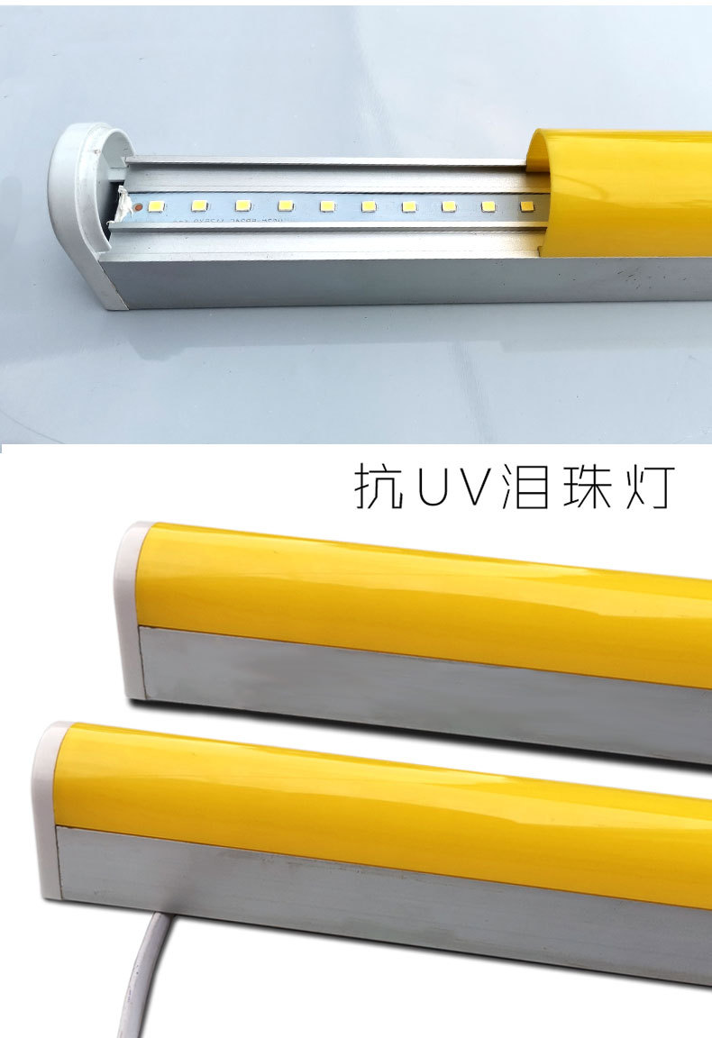 led黄光泪珠灯 防紫外线抗uv泪滴灯 无尘车间洁净泪珠灯支架套件