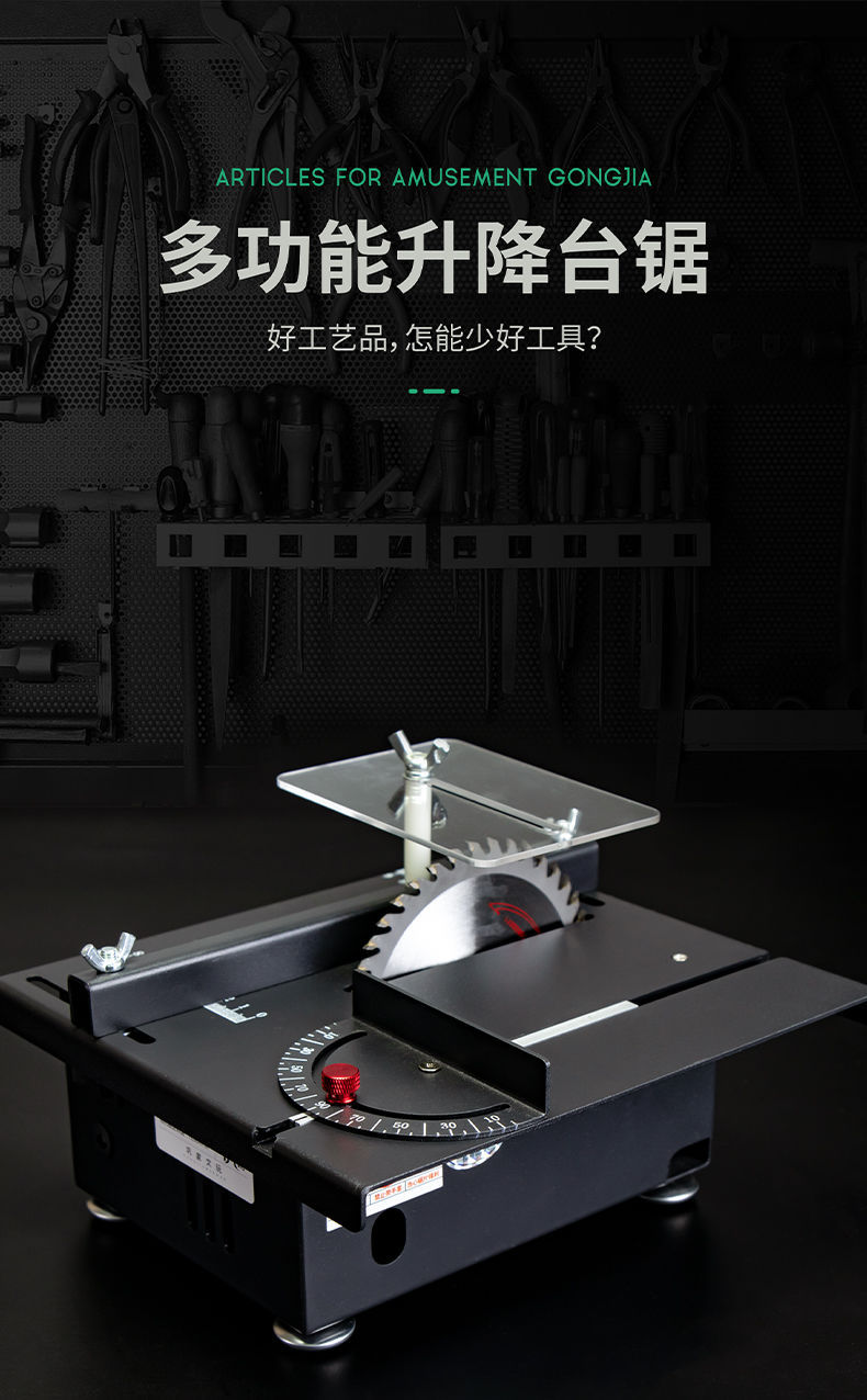 跨境微型迷你小台锯diy木工玉石电锯台磨机精密模型锯 多功能小型