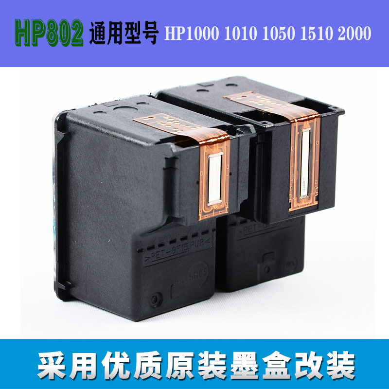 hp802连喷墨盒可循环加墨家庭实惠型不漏墨喷墨打印机连供墨盒