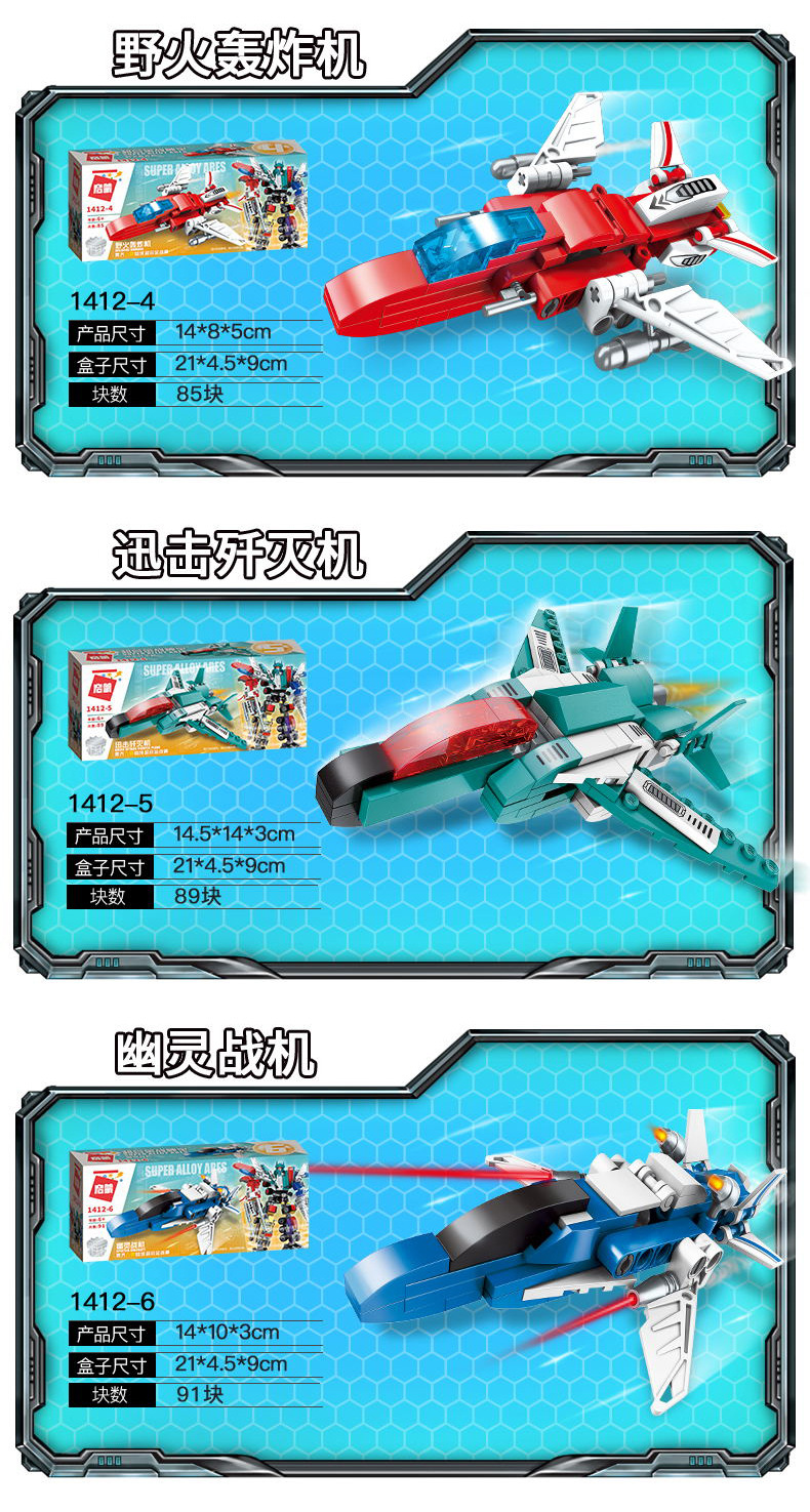 启蒙积木1407疾风战将神变形机甲合体金刚机器人男孩拼装益智玩具