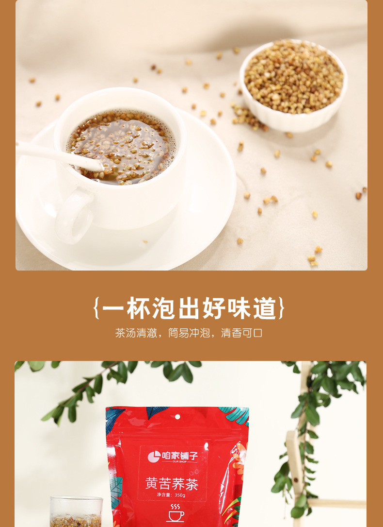 咱家铺子黑苦荞茶500g/袋源头厂货黄苦荞新货荞麦批发苦荞茶