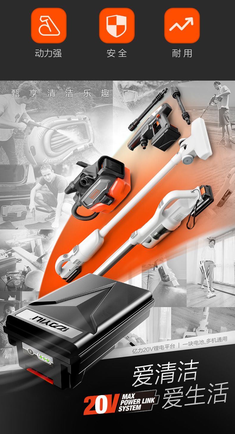 亿力洗车机 便携式20v手持锂电水枪清洗机霸王枪1车载洗车机