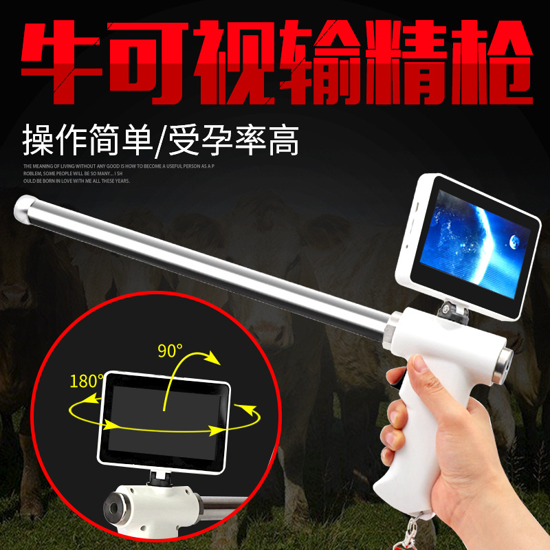 费尔佩格猪牛马羊用可视输精枪输精管升级人工可视输精器繁殖配种