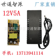 12V5A激光仪器LED灯条收银机美容仪电脑主办投影机灯带电源适配器