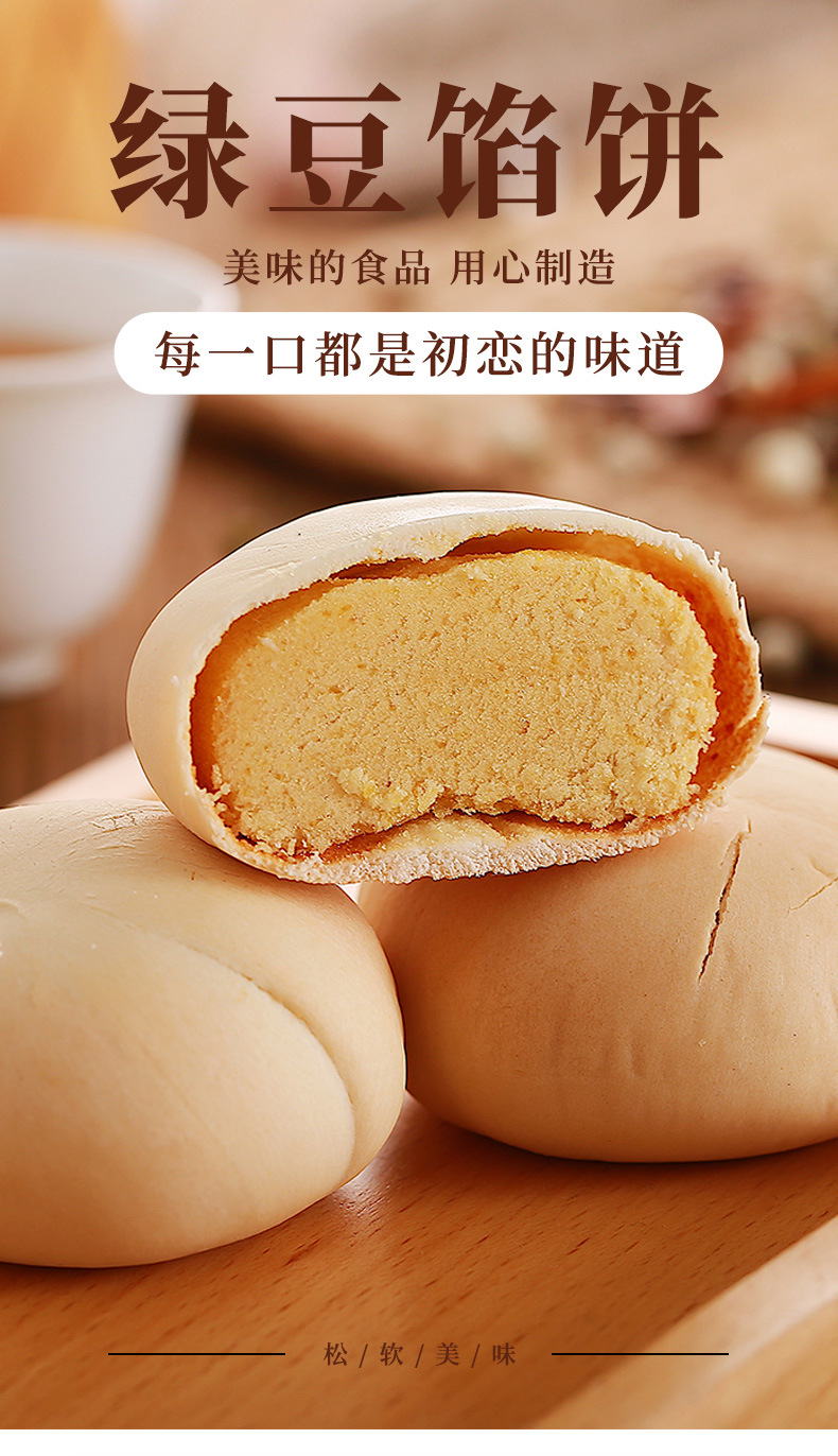 绿豆饼早餐面包零食品传统蛋糕点心小吃美食整箱潮汕厦门