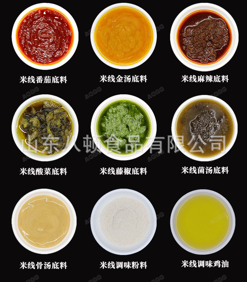 八顿米线砂锅调料商用粉配方烫饭酸菜藤椒鱼火锅汇研底料蘸料餐饮