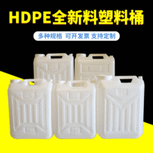 非标桶小口塑料酒桶油桶25l蓄水桶HDPE材质塑料手提桶化工塑胶桶