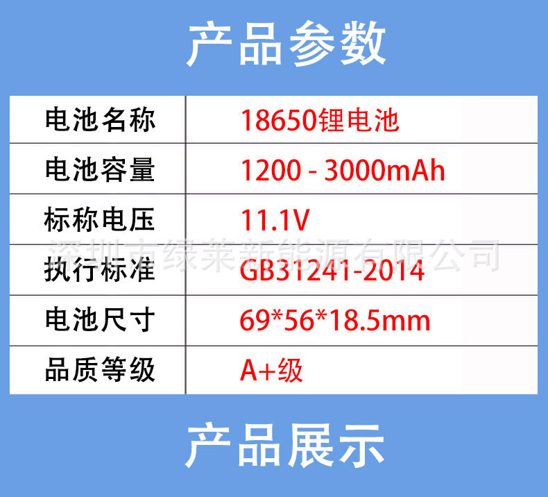 18650锂电池组 三串11.1v 12 v锂电池 1500mahled照明灯具电池