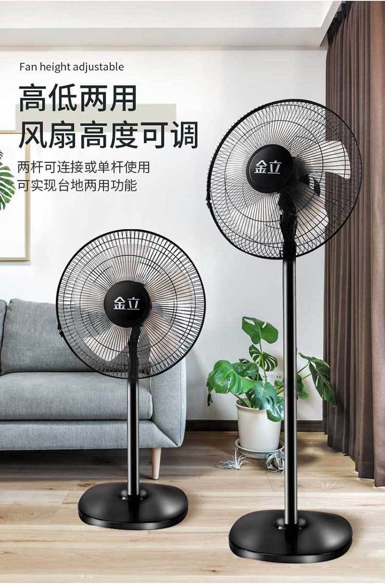 新款金立家用落地扇电风扇静音摇头16寸升降台式立式两用风扇礼品