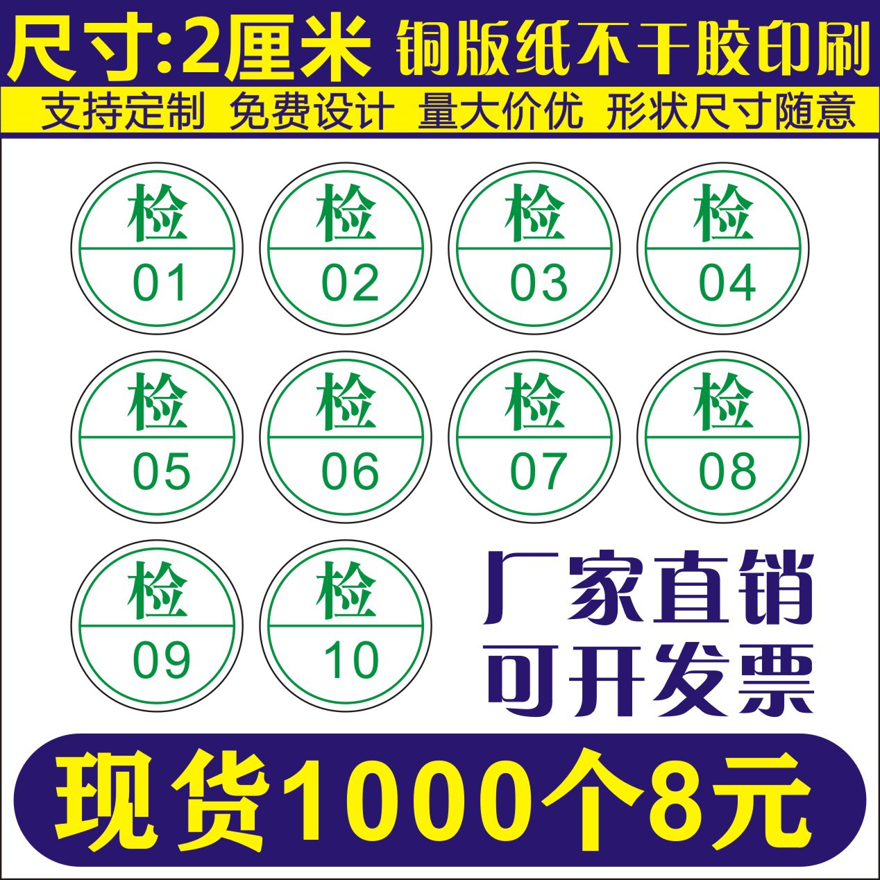 加粘qc检验员不干胶标签纸 圆形检字贴纸 可设计商标贴-阿里巴巴