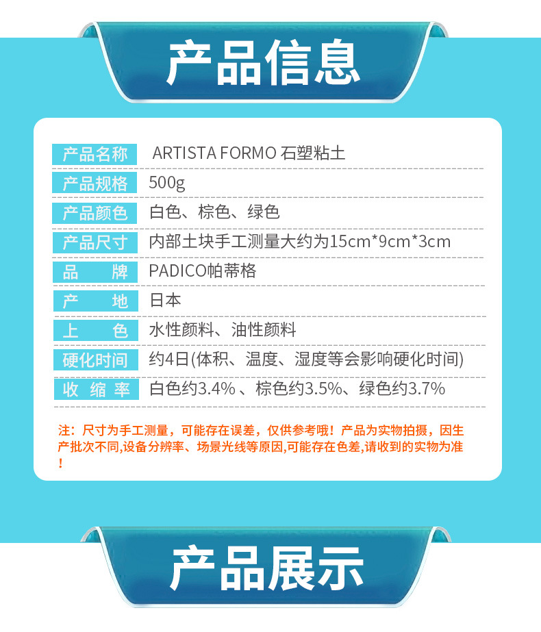 ladoll轻量石塑粘土 bjd自制帕蒂格石粉粘土日本padico手办黏土