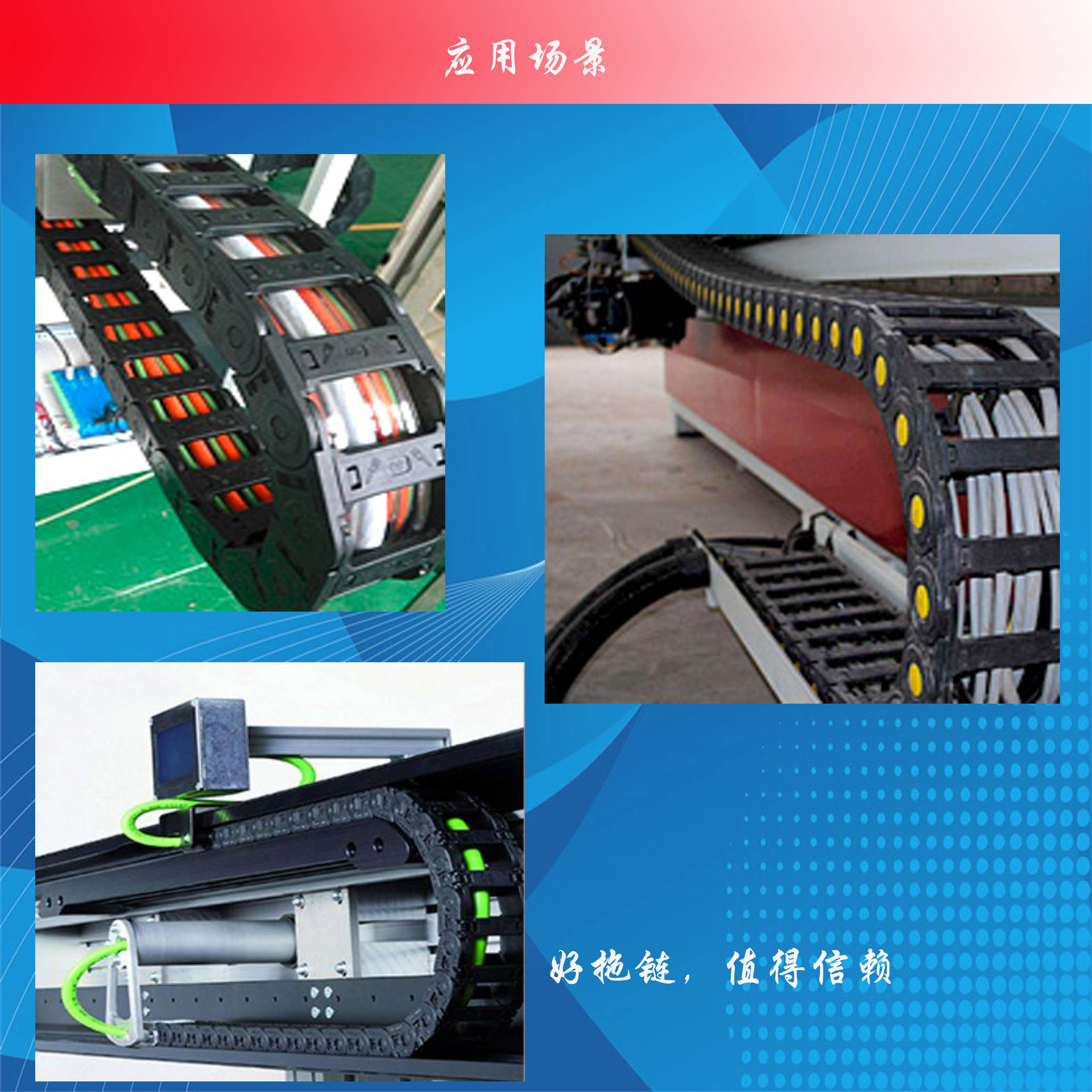 衡水格尔 机床尼龙机械设备尼龙拖链 工程可拆卸桥式封闭式拖链