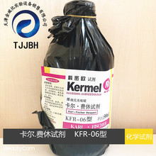 卡尔费休试剂  单组元无吡啶  KFR-06型 500ml 科密欧  化学试剂