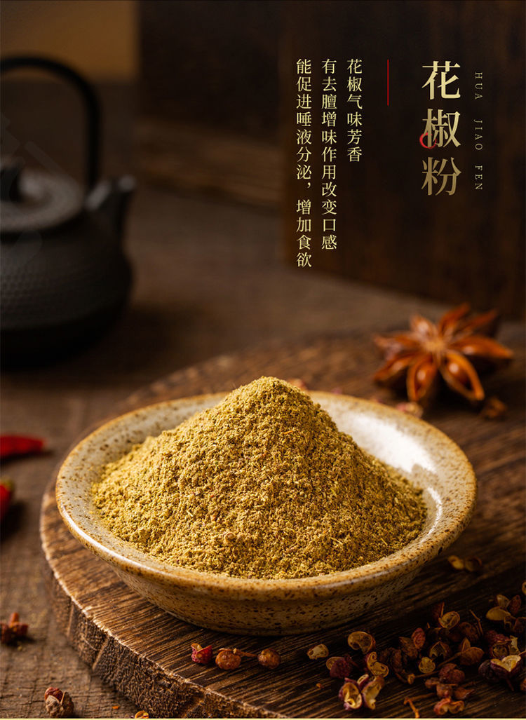 一件起批花椒生姜胡椒炒菜香料各40g110g5种厨房调料孜然粉五香粉