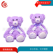 厂家定制毛绒薰衣草小熊公仔 紫色泰迪熊抱枕毛绒玩具 情人节礼物
