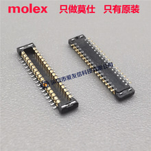molex代理505551-3420原装板对板插座5055513420间距0.40mm34pin