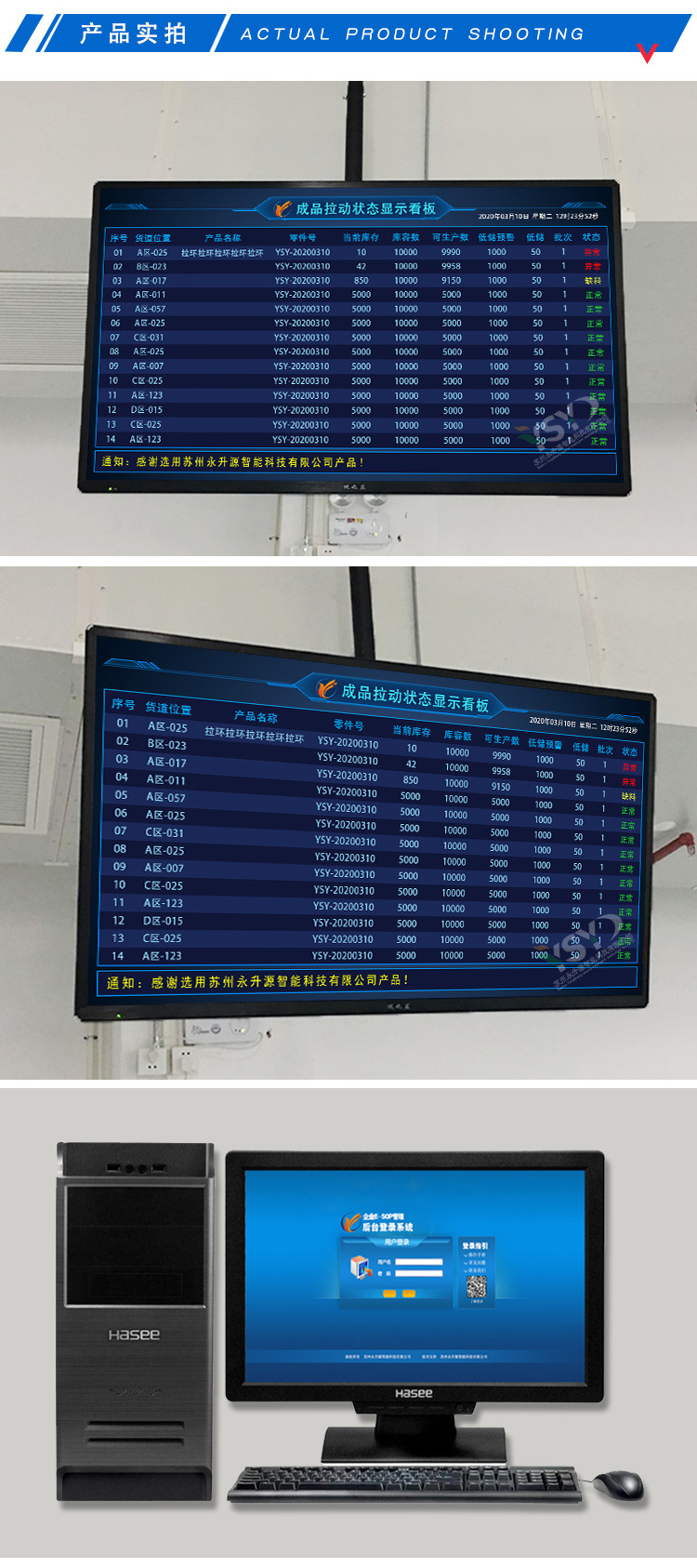 mat物料管理系统lcd液晶电子看板车间仓库物料状态可视化显示屏