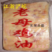 老母鸡油冷冻新鲜生鸡油商用2.5kg/包酒店食堂饭店简装