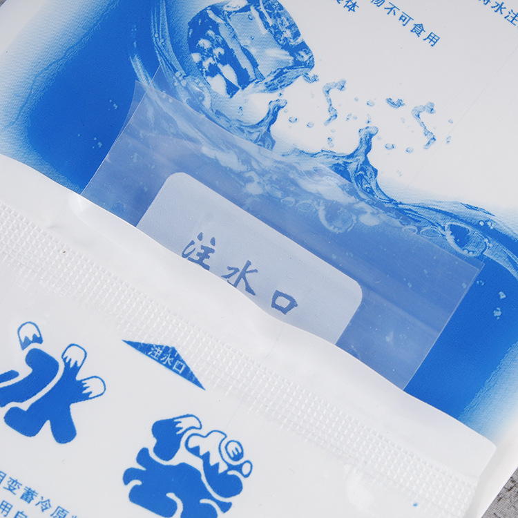 注水冰袋加厚一次性保温冰袋水果食品快递保鲜冷藏袋冷敷冰包定制