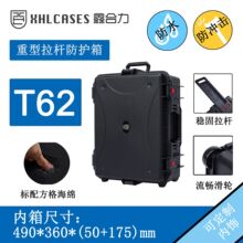 XHL/鑫合力 T62 厂家直销 高强度 防水防震 塑料 拉杆 工具箱