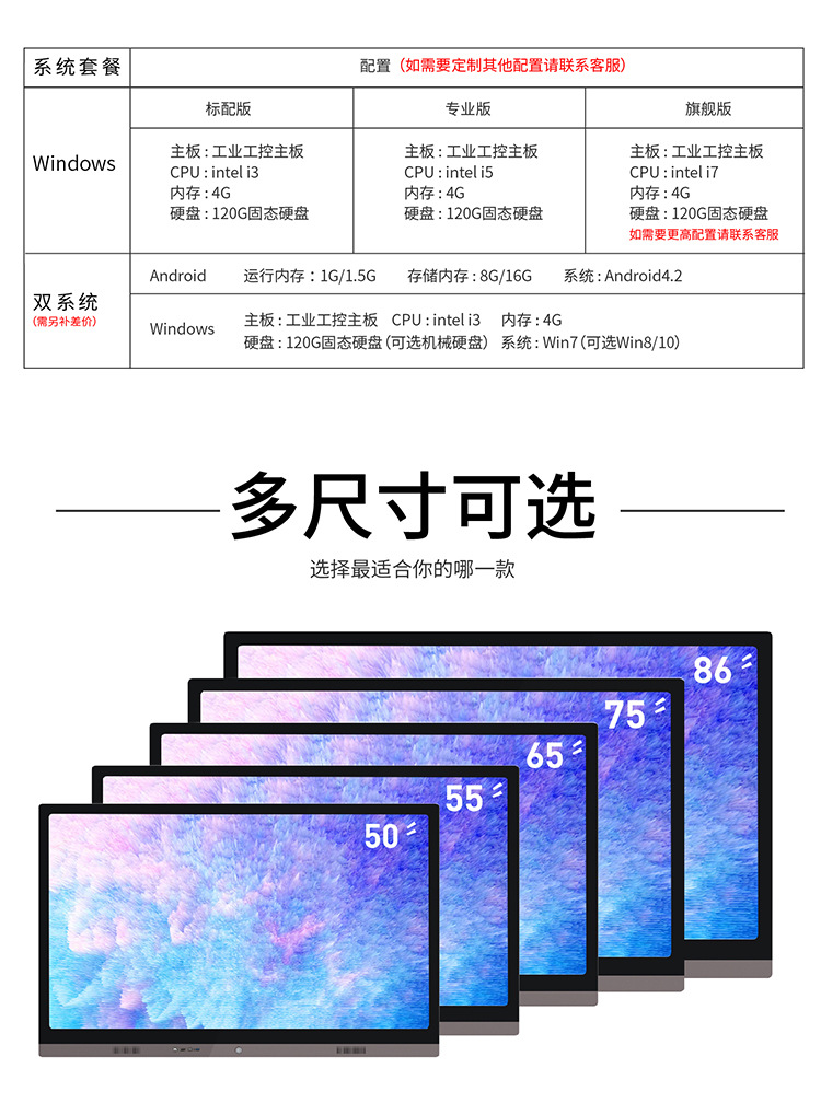 丽显55寸65寸75寸86寸电容会议平板多功能原迹笔锋智能会议一体机
