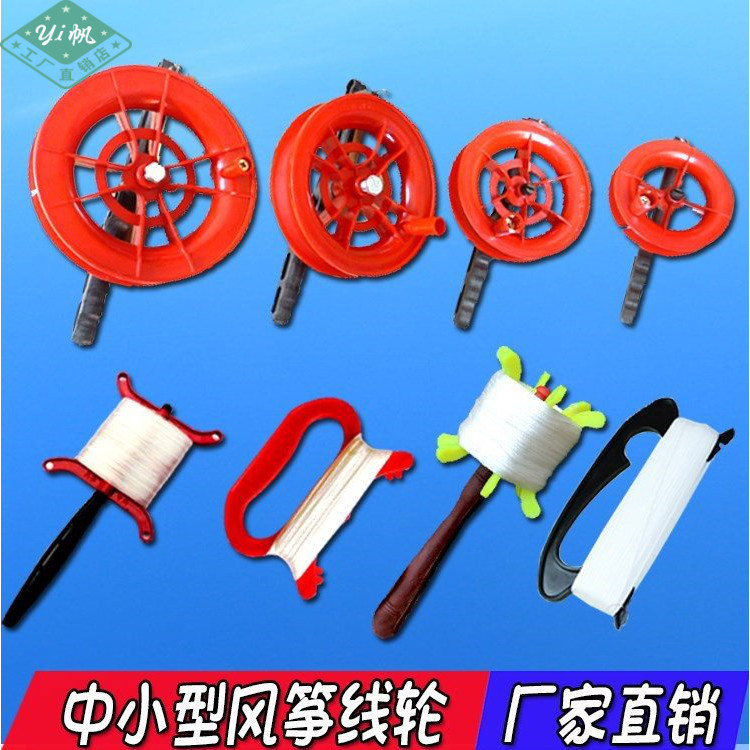 潍坊风筝线轮小红轮拐子风筝线风筝轮儿童风筝线板风筝红轮的