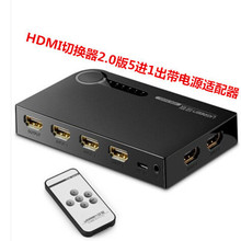 UGREEN绿联HDMI切换器 5进1出4K视频切屏器投影共享显示器40205