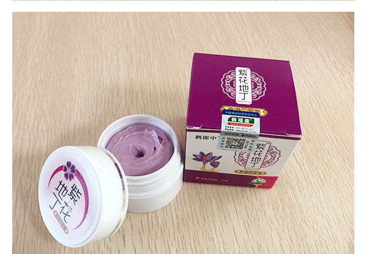 紫花地丁膏紫草膏皮肤抑菌药膏伏湿外用蚊虫叮咬皮肤瘙痒止痒乳膏