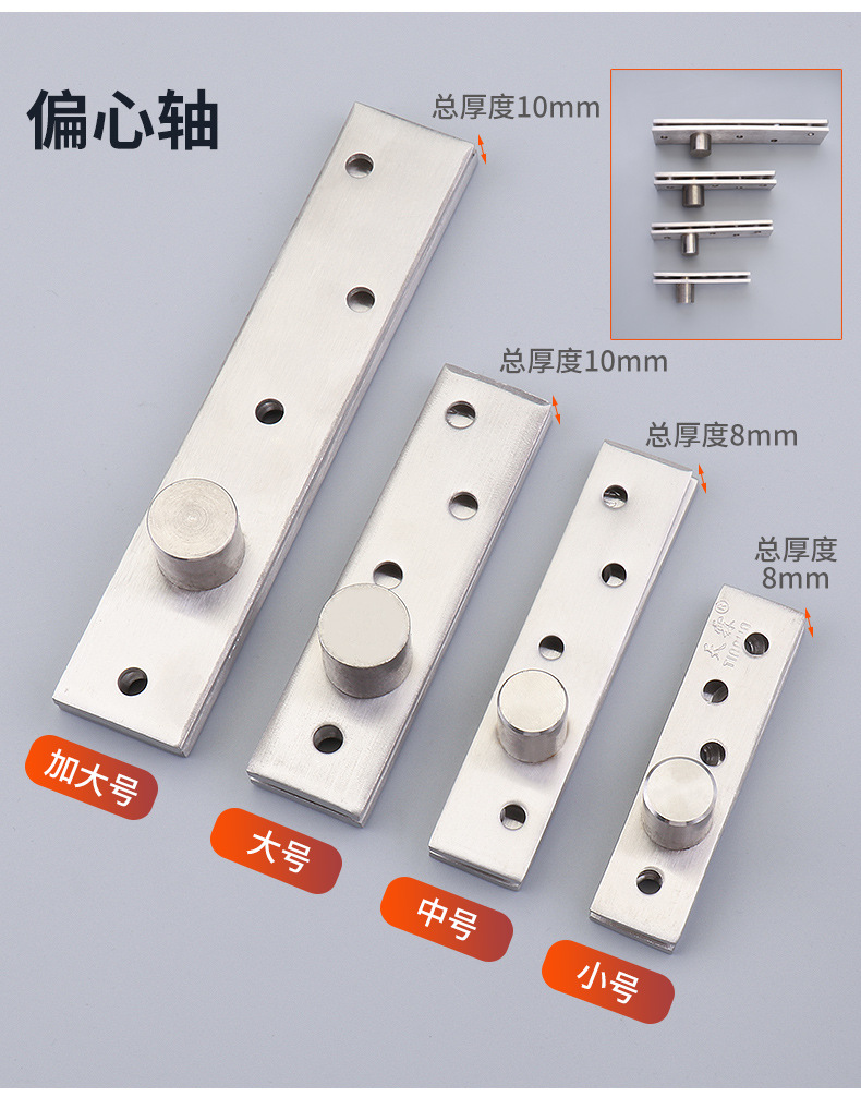 隐形门偏心天地转轴暗藏门天地合页偏心铰链暗门转轴天地合页铰链