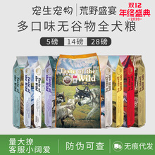 代发包邮荒野盛宴烤野牛三文鱼成幼犬金毛泰迪狗粮5 14磅28磅