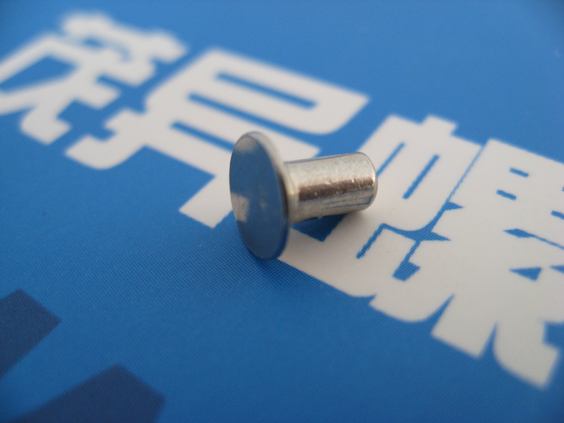 航空航天专用不锈钢120度沉头铆钉hb6319-2002