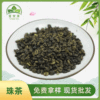 有机绿茶外贸出口低农残平炒青 散装珠茶3505出口茶批发