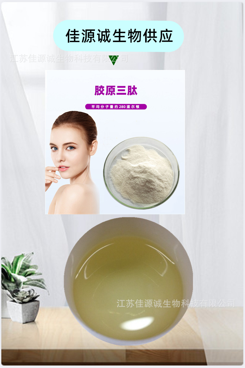 食品级鱼胶原三肽 鱼胶原蛋白肽 活性肽水解速溶三肽 小分子肽