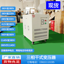 480V415V380V变220V转200V三相干式隔离变压器SG-20/50KVA100KW6