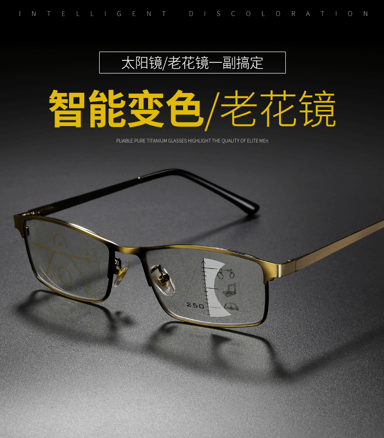 渐进多焦点老花镜远近两用变色防蓝光眼镜戴着走路开车眼镜