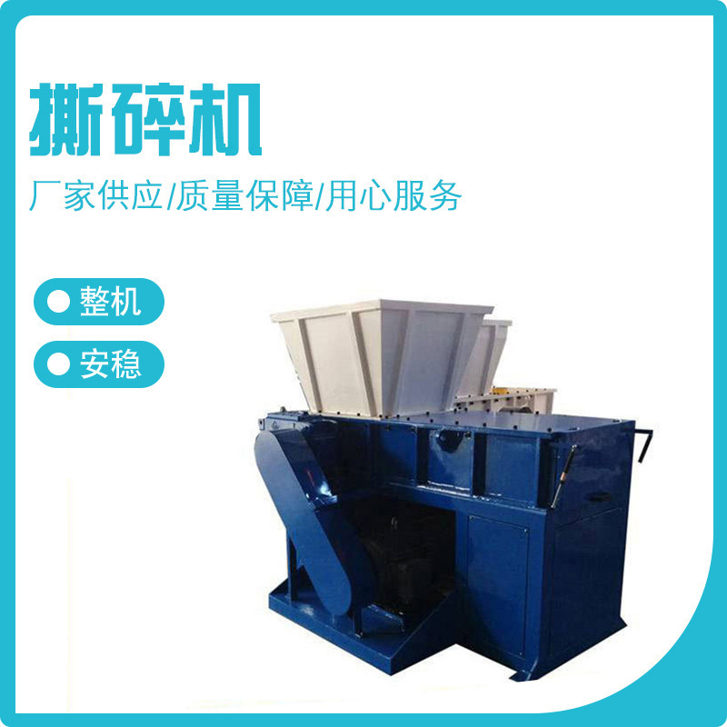 欧耐斯双轴撕碎机bsj800材料粉碎破碎细磨机塑料破碎机批发