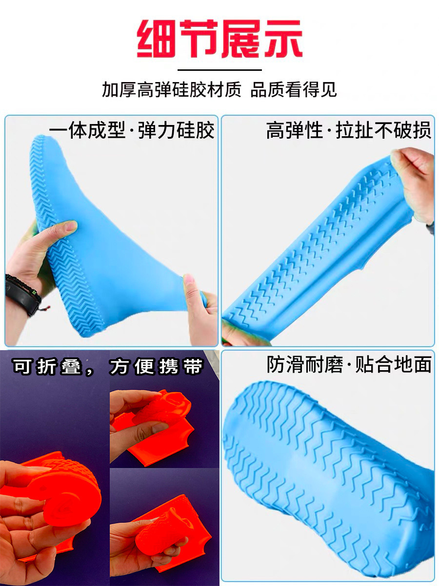 Factory Direct Supply Silicone Shoe Cover Waterproof and Rainproof Shoe Cover Wear-Resistant Silica Gel Rain Boots Male and Female Portable Rainwater Proof Shoe Cover