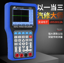 金涵手持式示波器JDS3062A双通道60M示波表函数信号发生器万用表
