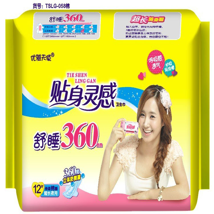 优雅天使卫生巾