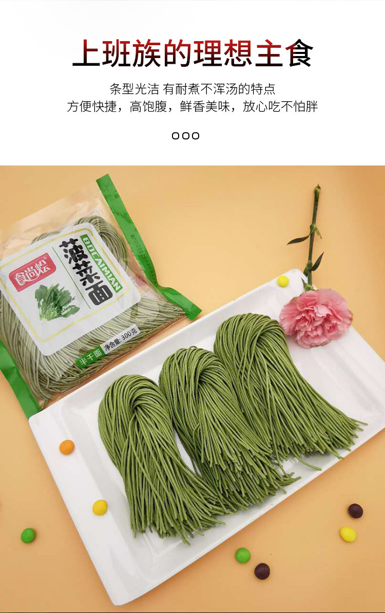 厂家批发食尚烩半干面鲜湿面菠菜面速食袋装方便面条主食菠菜面条