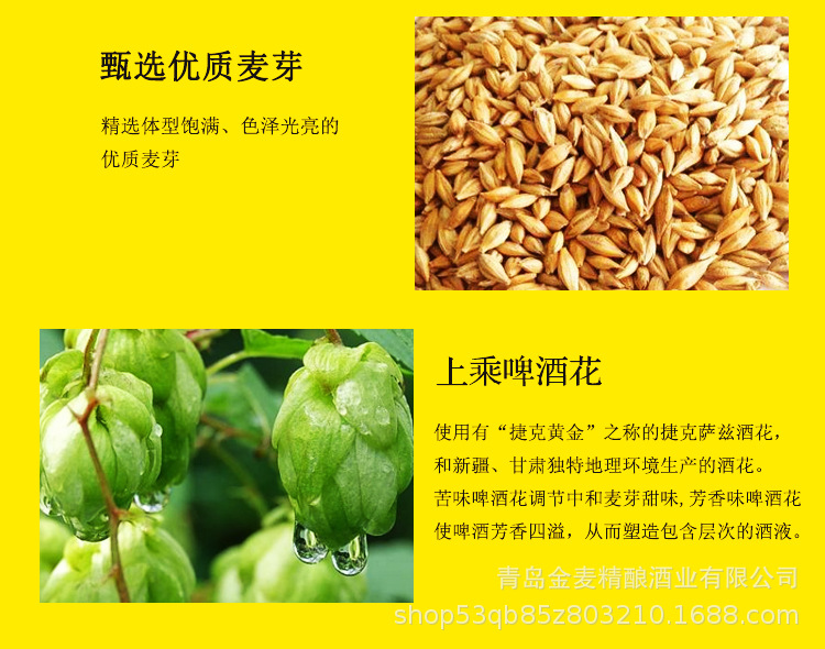 sc11537021201186 原料与配料 酿造用水,大麦芽,小麦芽,酵母,啤酒花