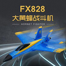 飞熊FX828遥控滑翔机F18舰载战斗机蓝天使固定翼航模玩具飞机