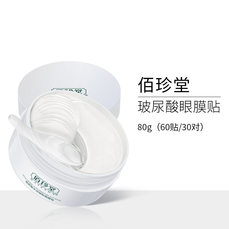 Baizhen Tang Hyaluronic Acid Moisturizing Gel Eye Mask Gentle Care Moisturizing Delicate Eye Mask Eye Care Wholesale