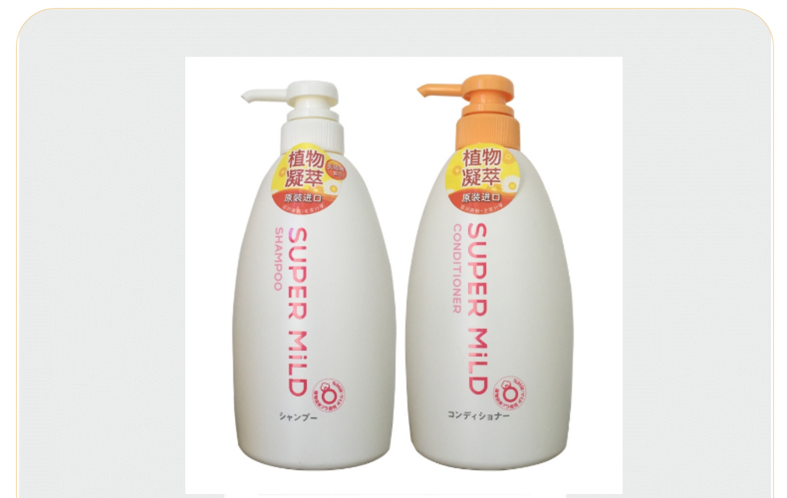 日本进口一般贸易惠润鲜花护发乳护发素600ml批发